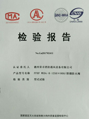 檢驗報告