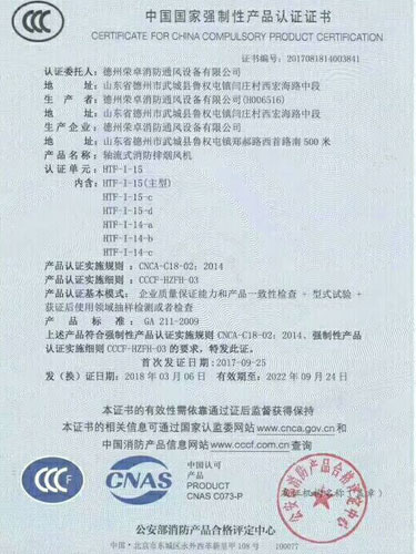 3CF認證